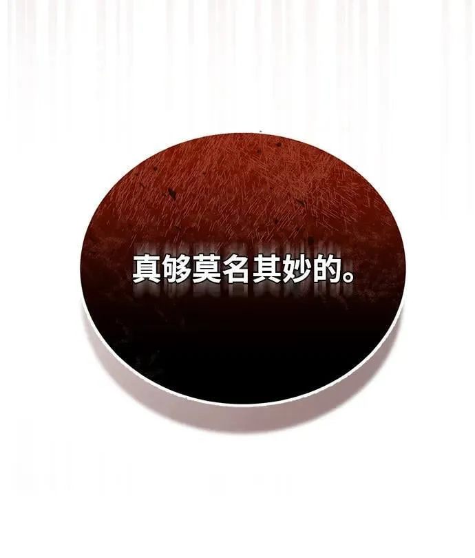 [第55话] 三人成虎 第5页