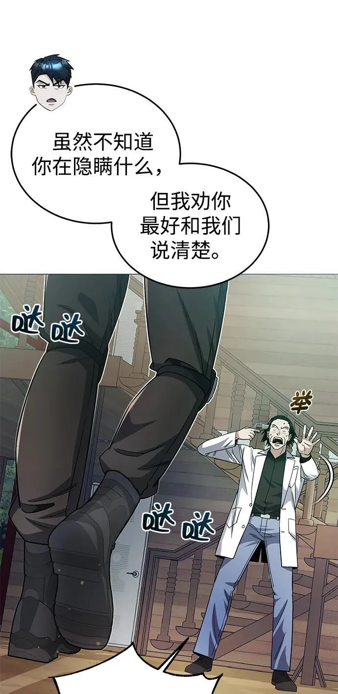 [第55话] 三人成虎 第8页