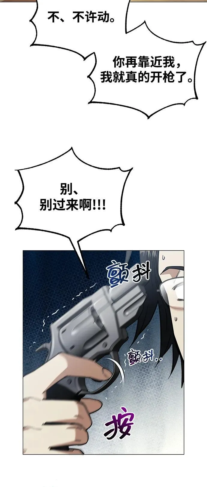 [第55话] 三人成虎 第9页
