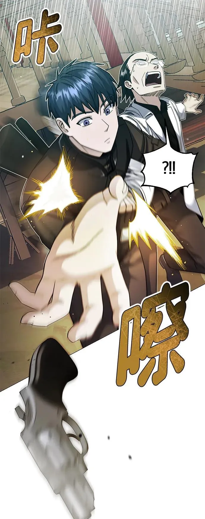 [第55话] 三人成虎 第11页