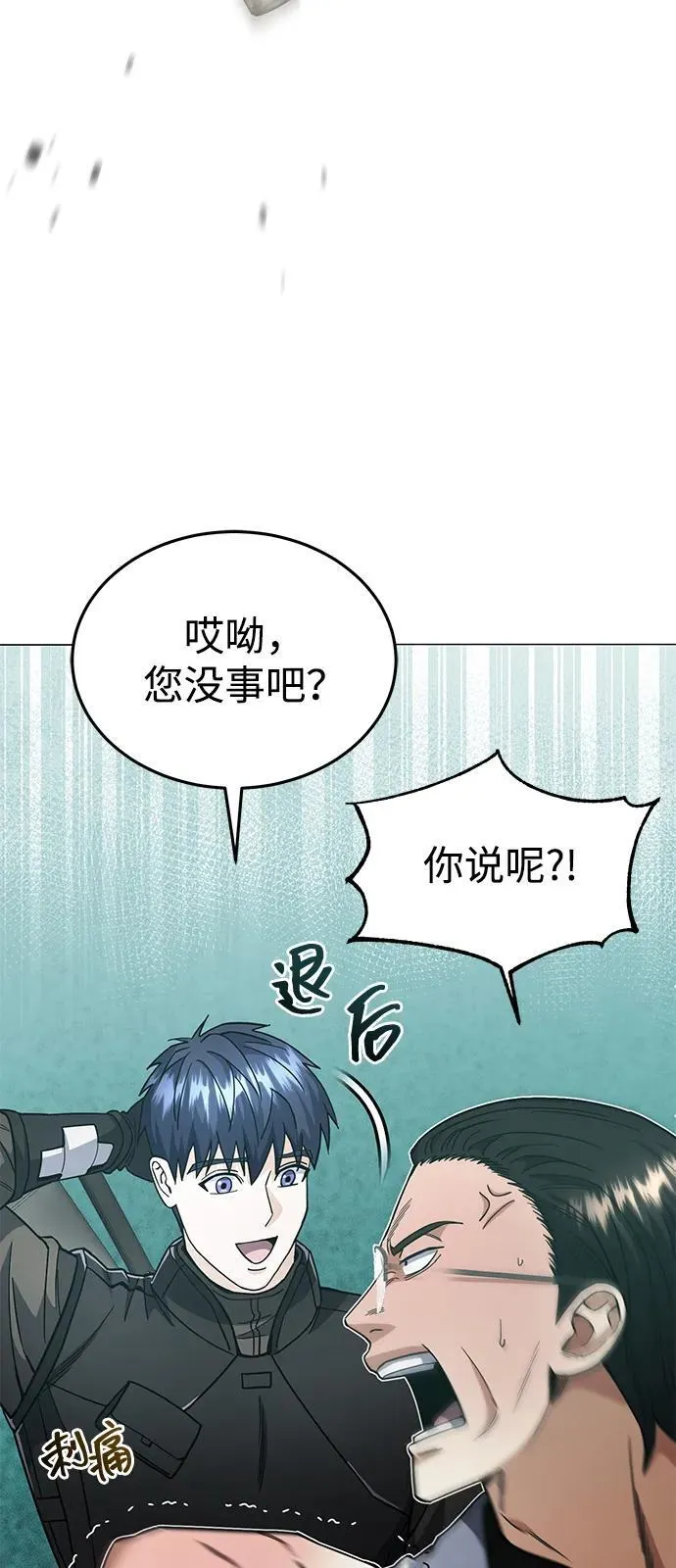 [第55话] 三人成虎 第12页