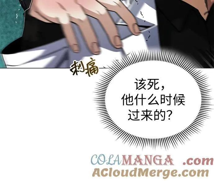 [第55话] 三人成虎 第13页