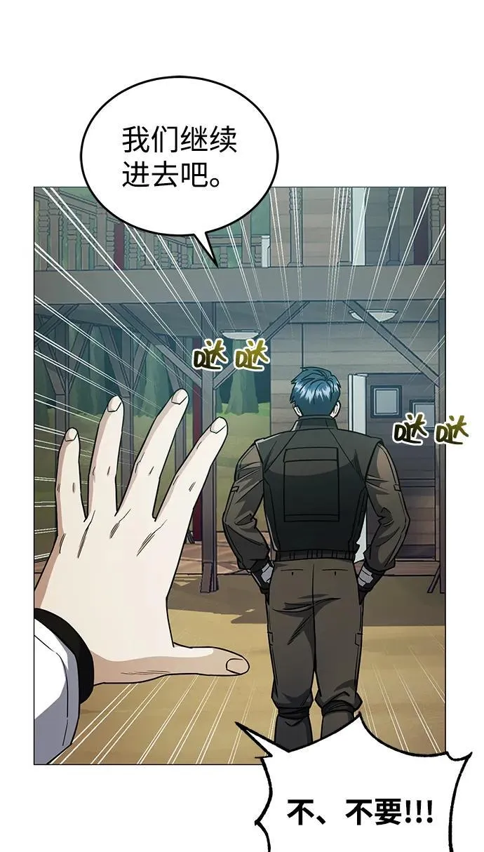 [第55话] 三人成虎 第14页