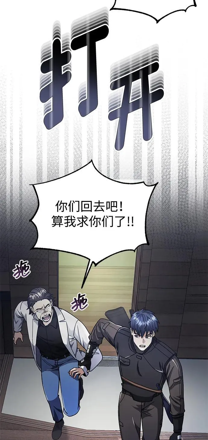 [第55话] 三人成虎 第15页
