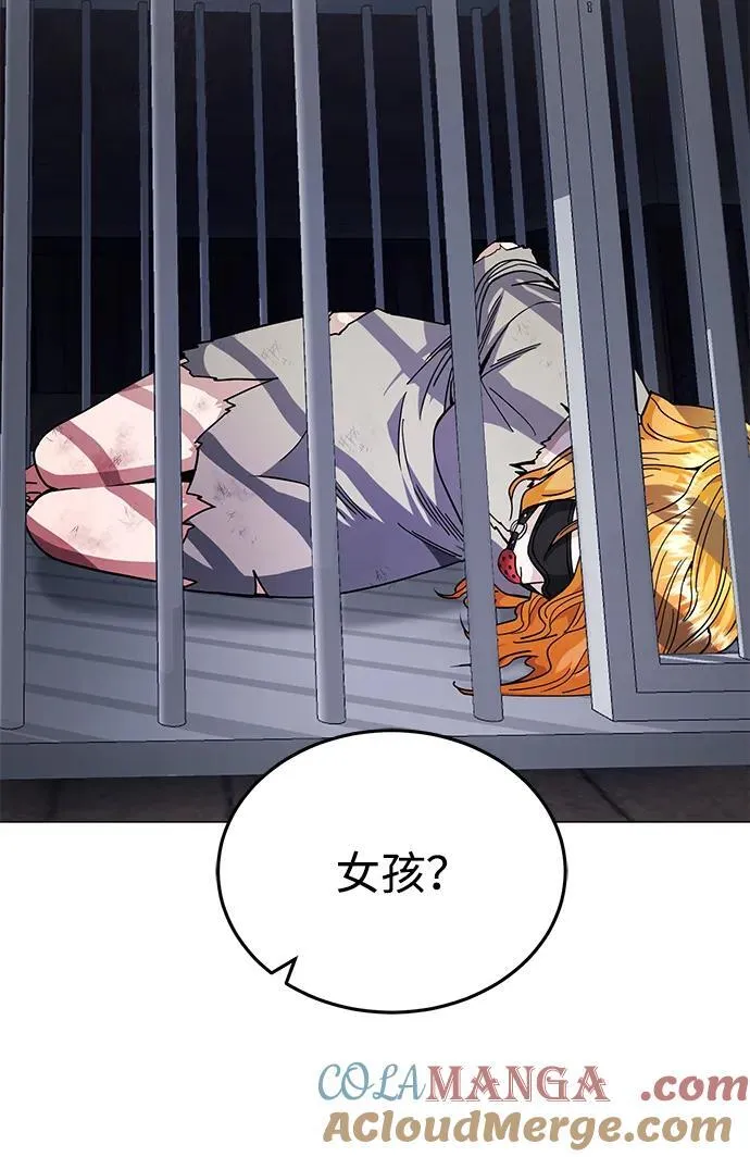 [第55话] 三人成虎 第19页