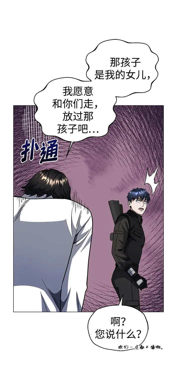[第55话] 三人成虎 第21页