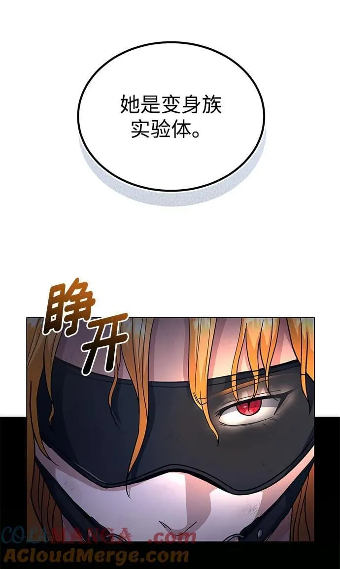 [第55话] 三人成虎 第22页