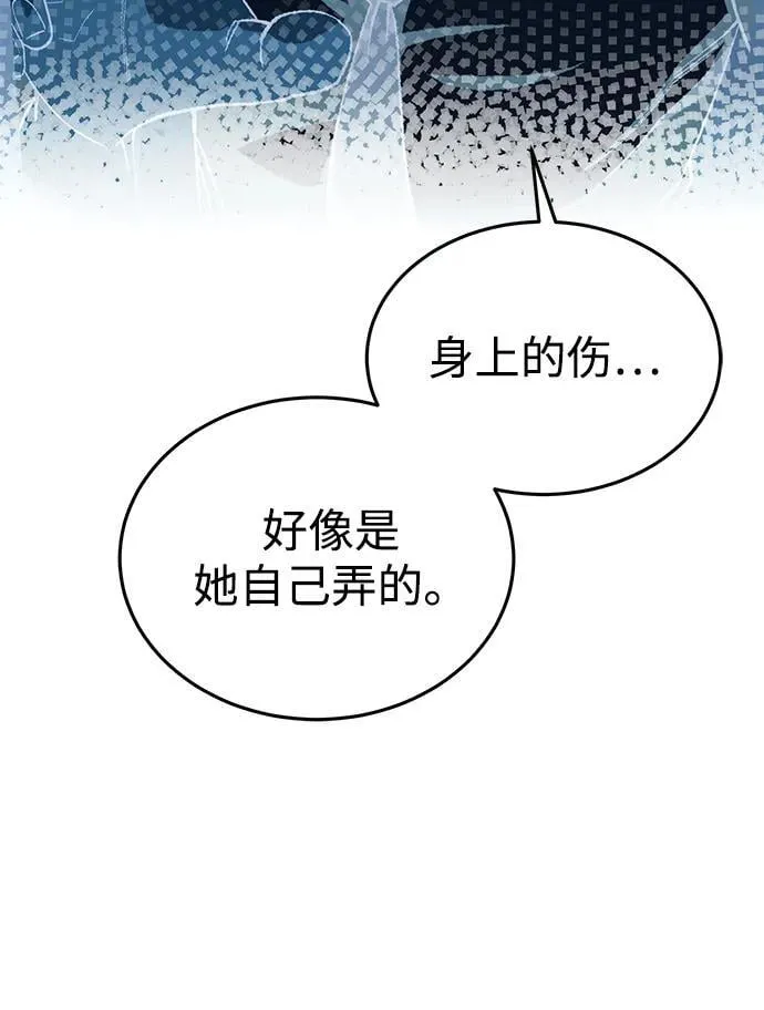 [第55话] 三人成虎 第24页