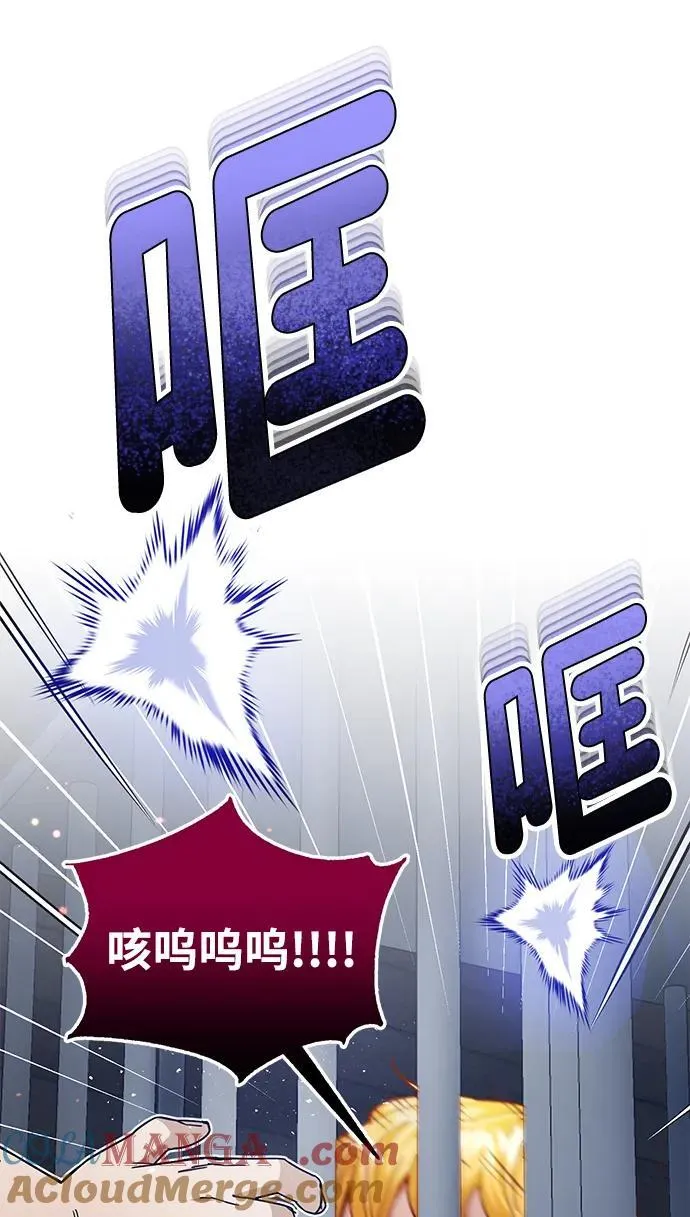 [第55话] 三人成虎 第25页