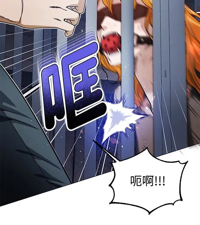 [第55话] 三人成虎 第26页