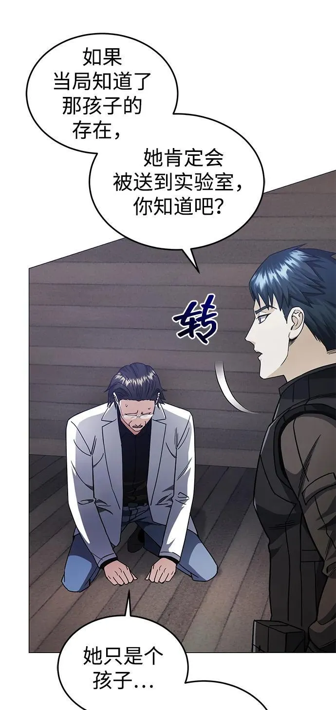 [第55话] 三人成虎 第27页