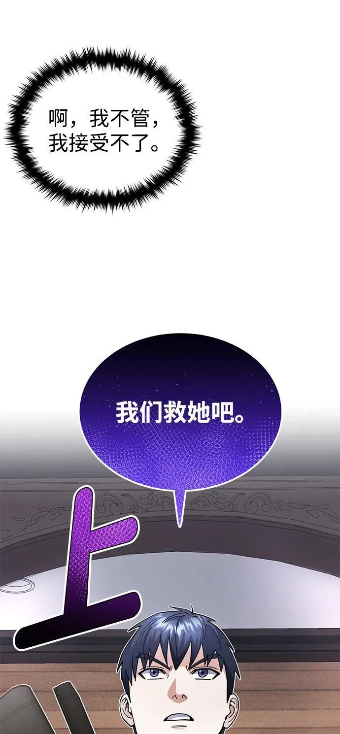 [第55话] 三人成虎 第32页