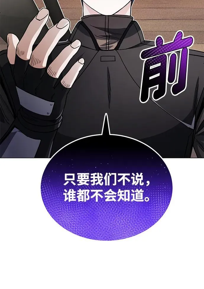 [第55话] 三人成虎 第33页