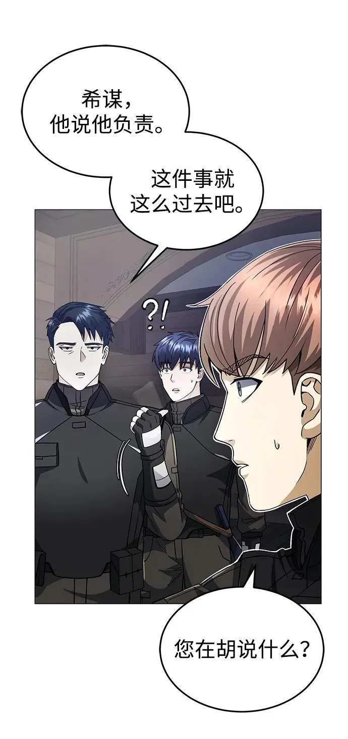[第55话] 三人成虎 第36页