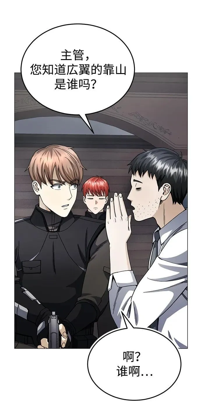 [第55话] 三人成虎 第38页