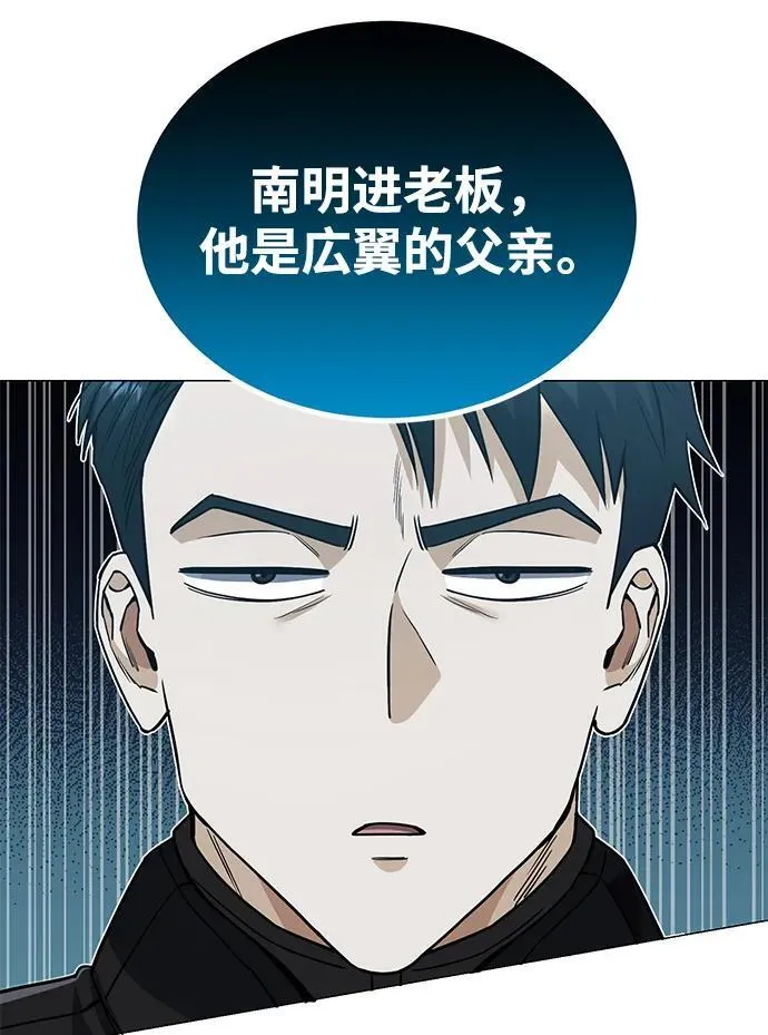 [第55话] 三人成虎 第39页