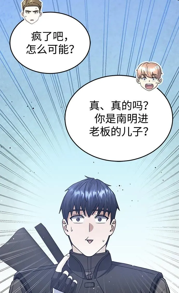 [第55话] 三人成虎 第41页