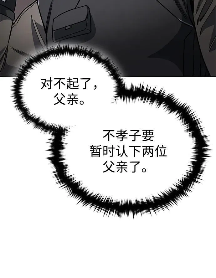 [第55话] 三人成虎 第44页