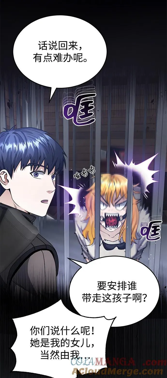 [第55话] 三人成虎 第49页