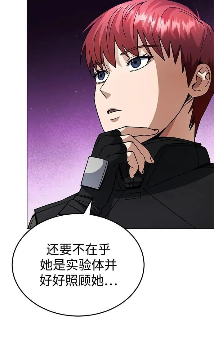 [第55话] 三人成虎 第53页
