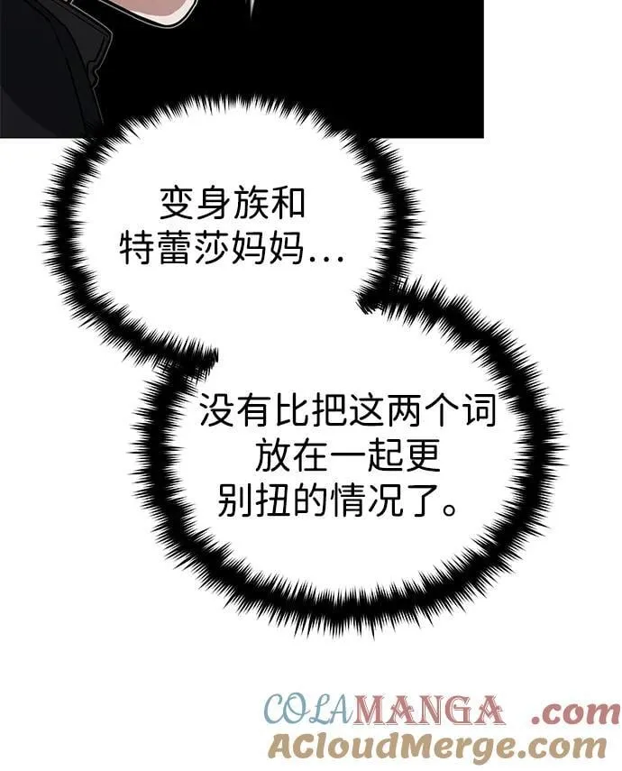 [第55话] 三人成虎 第55页