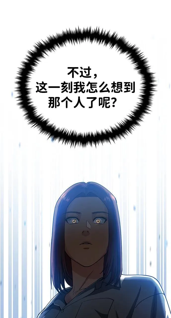 [第55话] 三人成虎 第56页