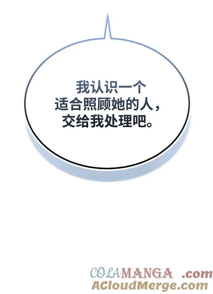 [第55话] 三人成虎 第58页