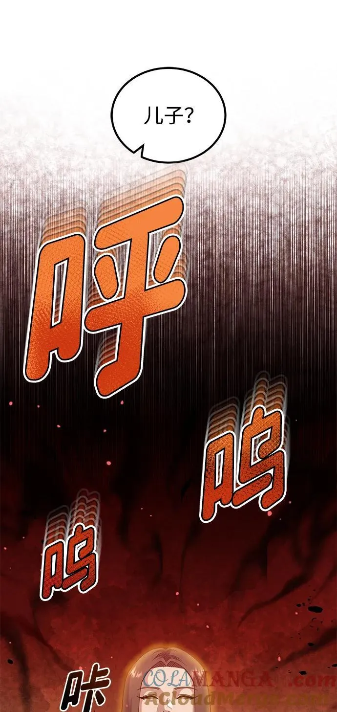 [第55话] 三人成虎 第61页