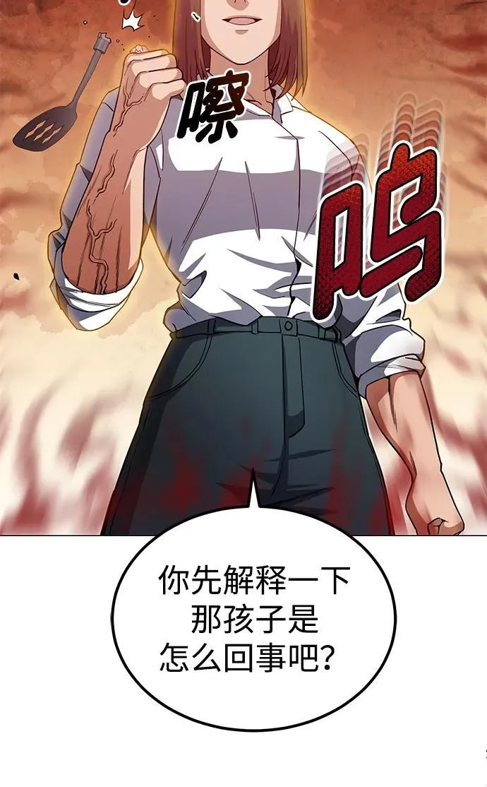 [第55话] 三人成虎 第62页