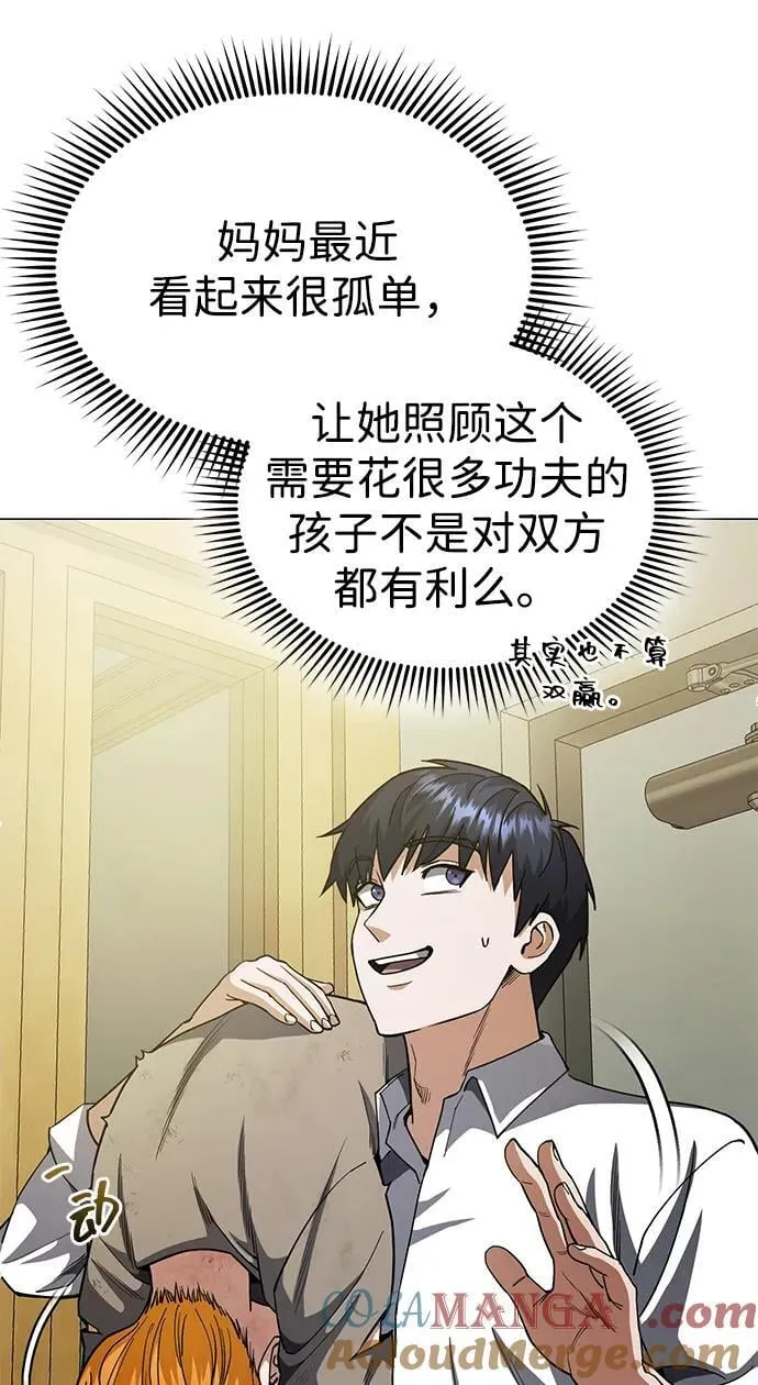 [第55话] 三人成虎 第64页
