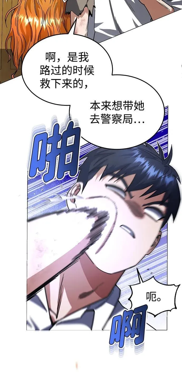 [第55话] 三人成虎 第65页