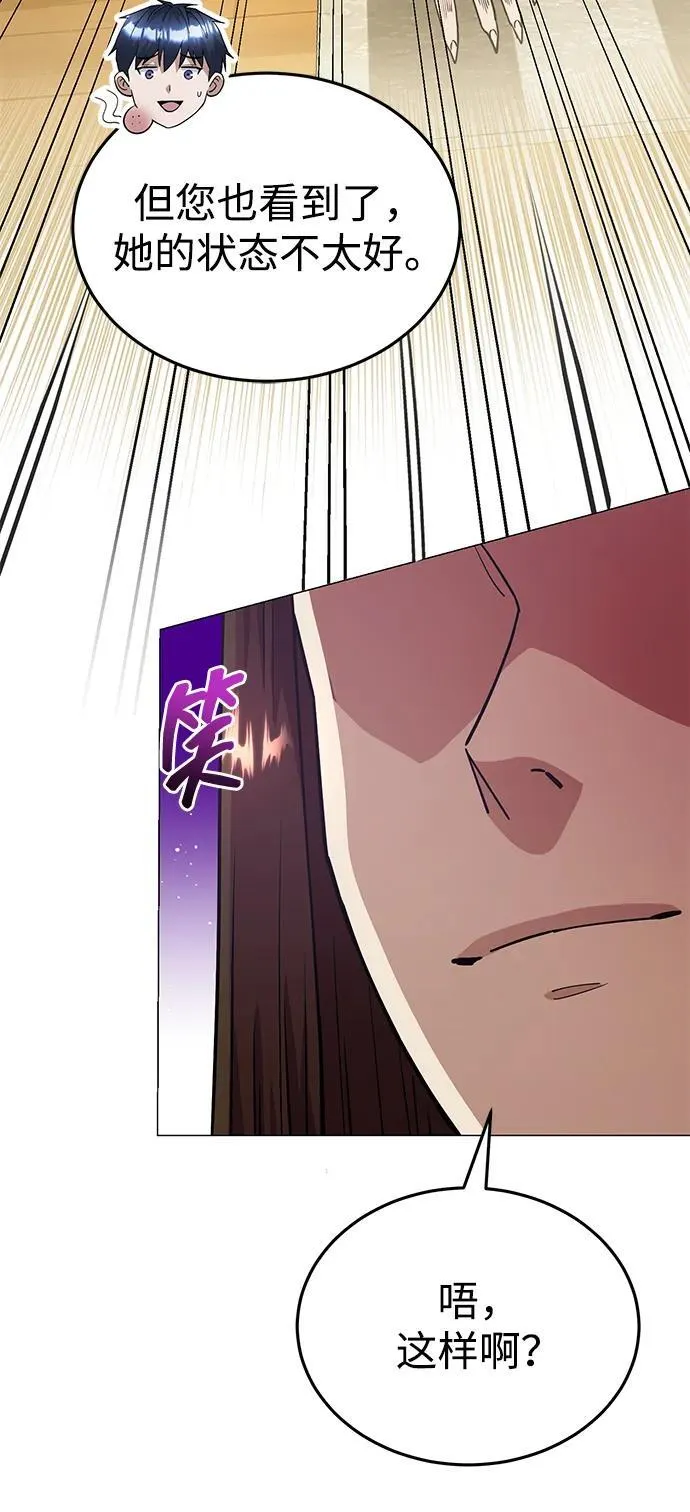 [第55话] 三人成虎 第68页