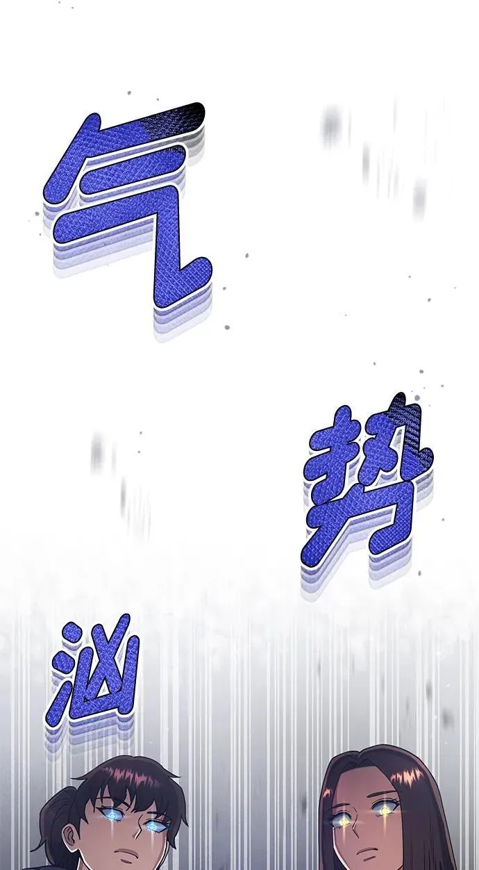 [第55话] 三人成虎 第69页