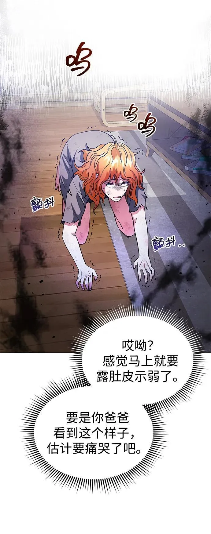[第55话] 三人成虎 第72页