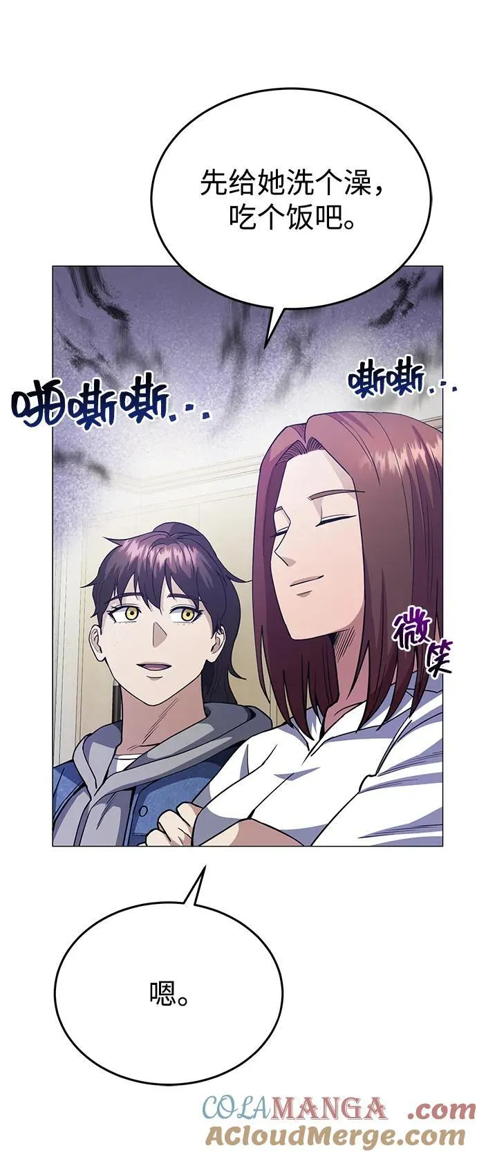 [第55话] 三人成虎 第73页