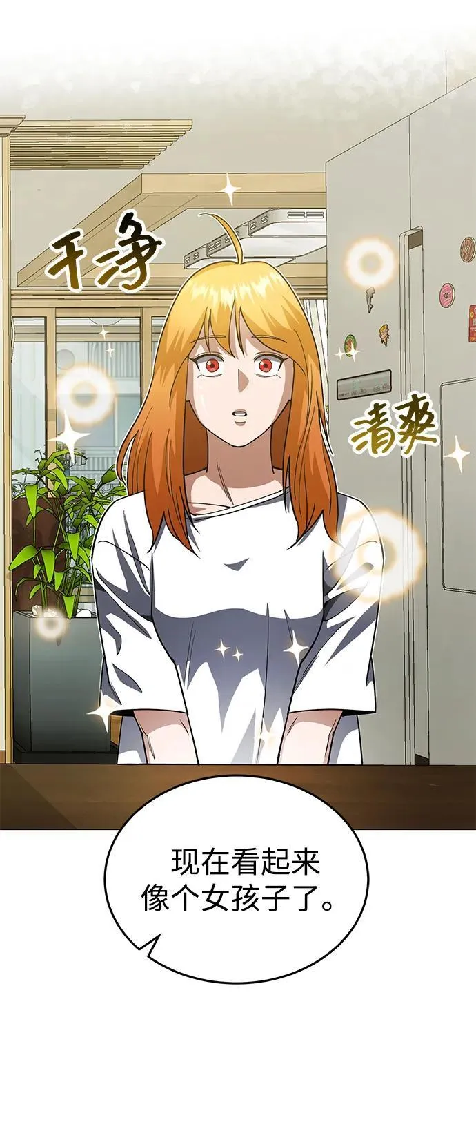 [第55话] 三人成虎 第75页