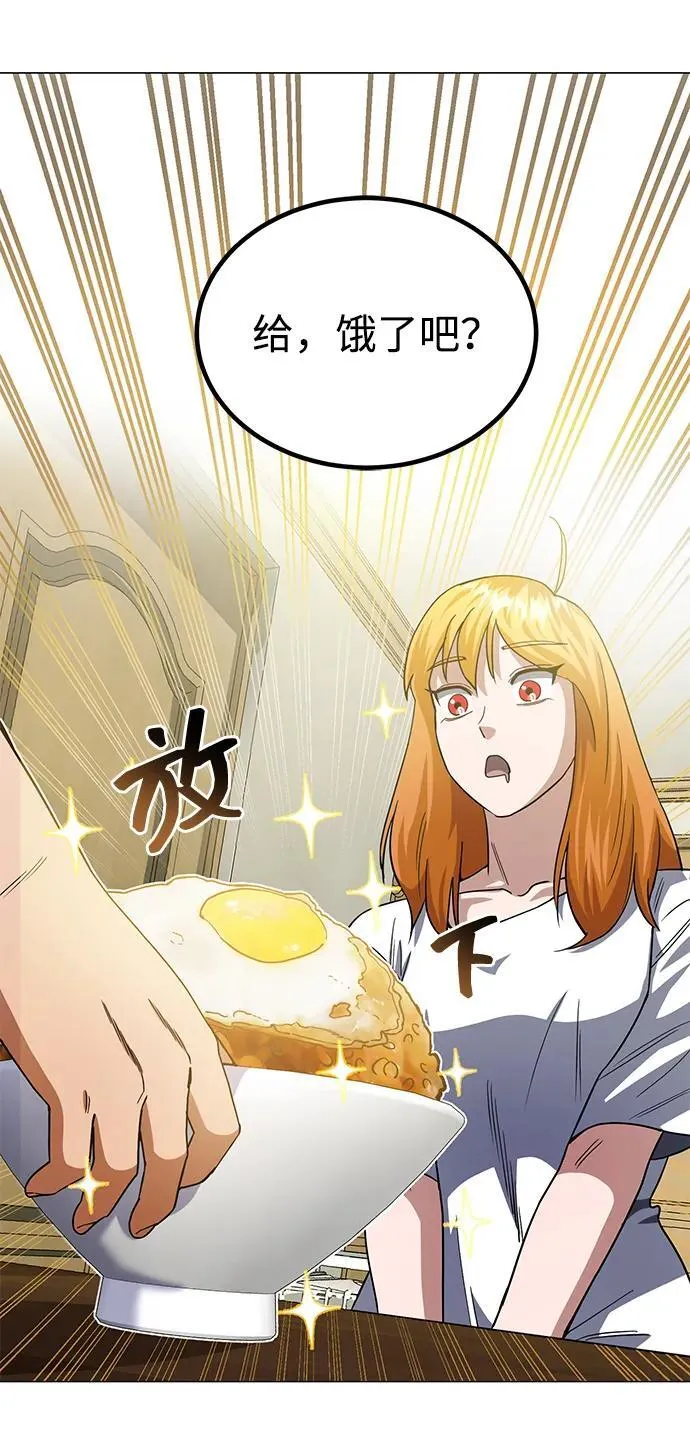 [第55话] 三人成虎 第80页