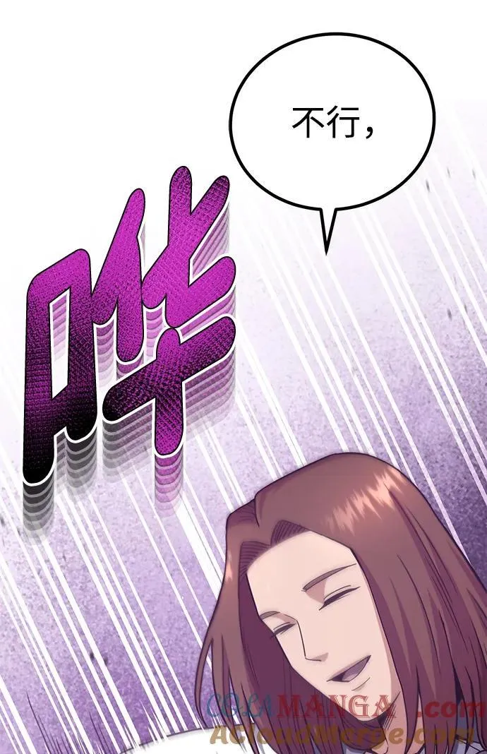 [第55话] 三人成虎 第82页