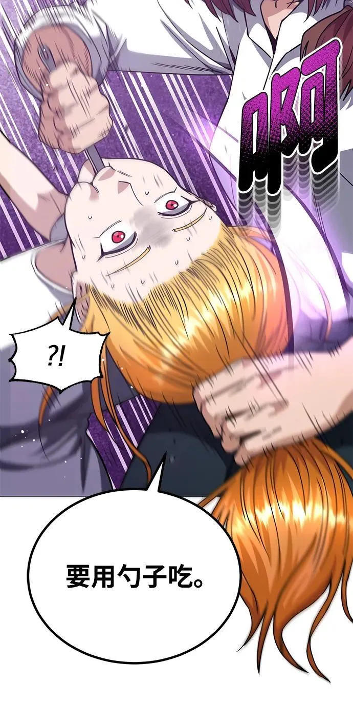 [第55话] 三人成虎 第83页
