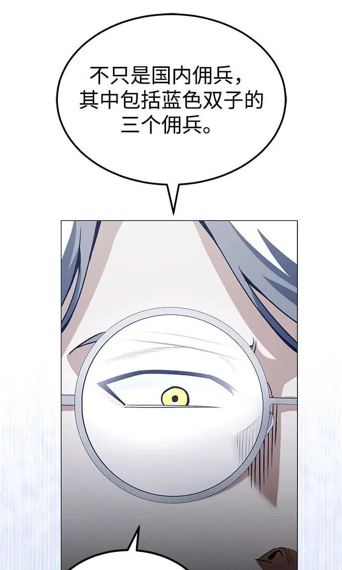 [第55话] 三人成虎 第89页