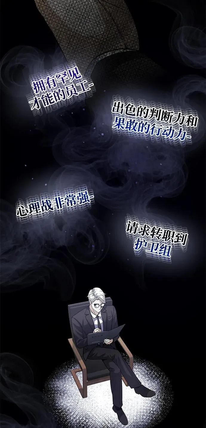 [第55话] 三人成虎 第92页