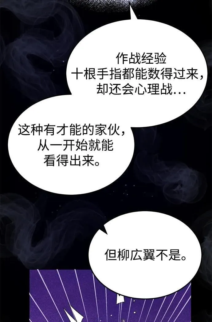 [第55话] 三人成虎 第93页
