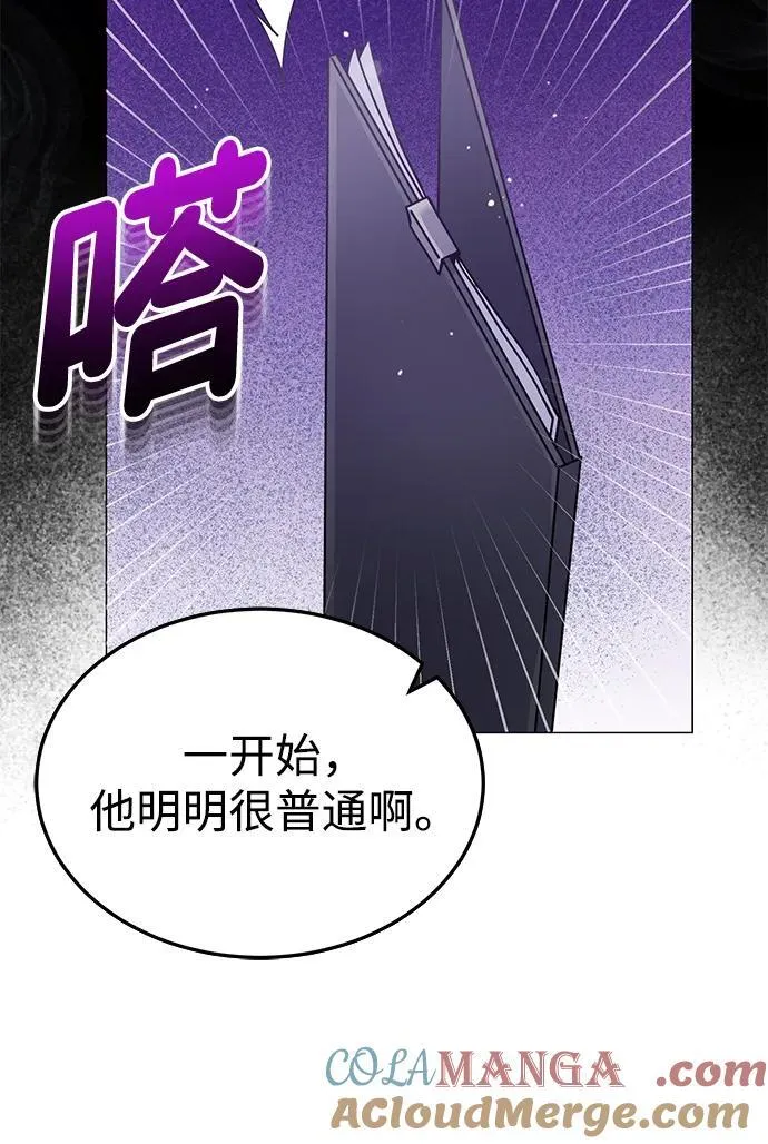 [第55话] 三人成虎 第94页