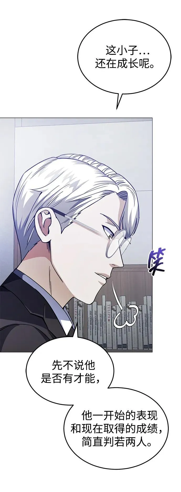 [第55话] 三人成虎 第95页