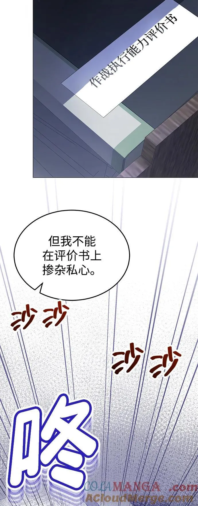 [第55话] 三人成虎 第97页
