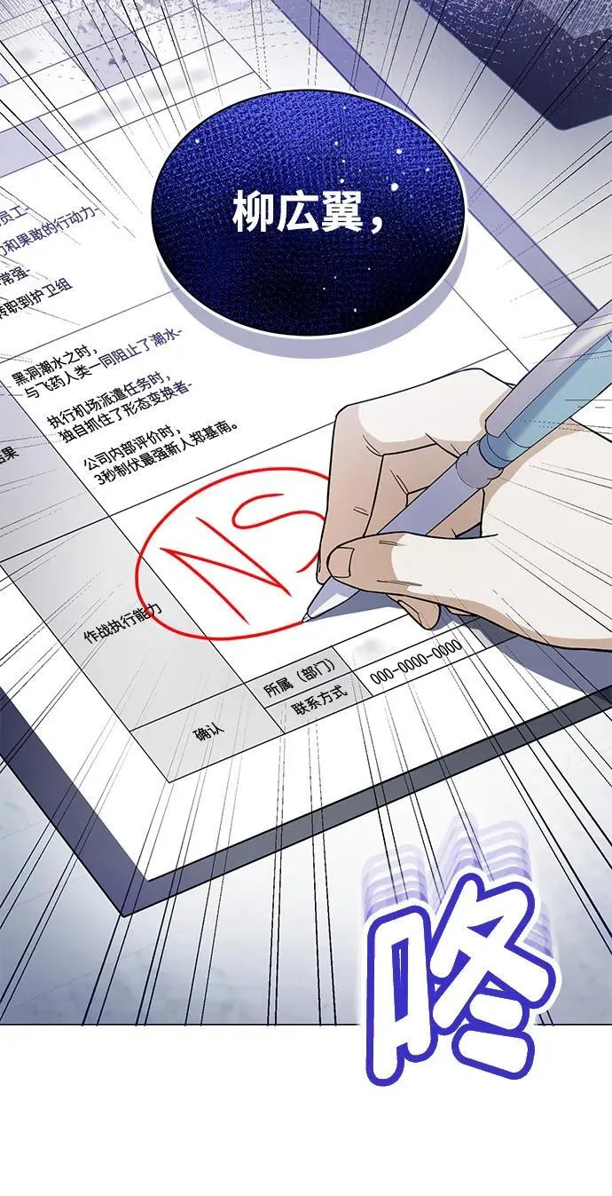 [第55话] 三人成虎 第98页