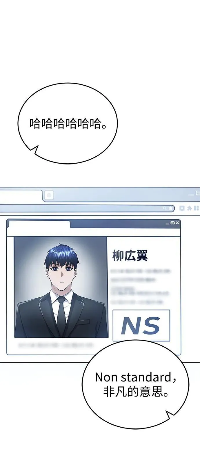 [第56话] 小鬼 第2页