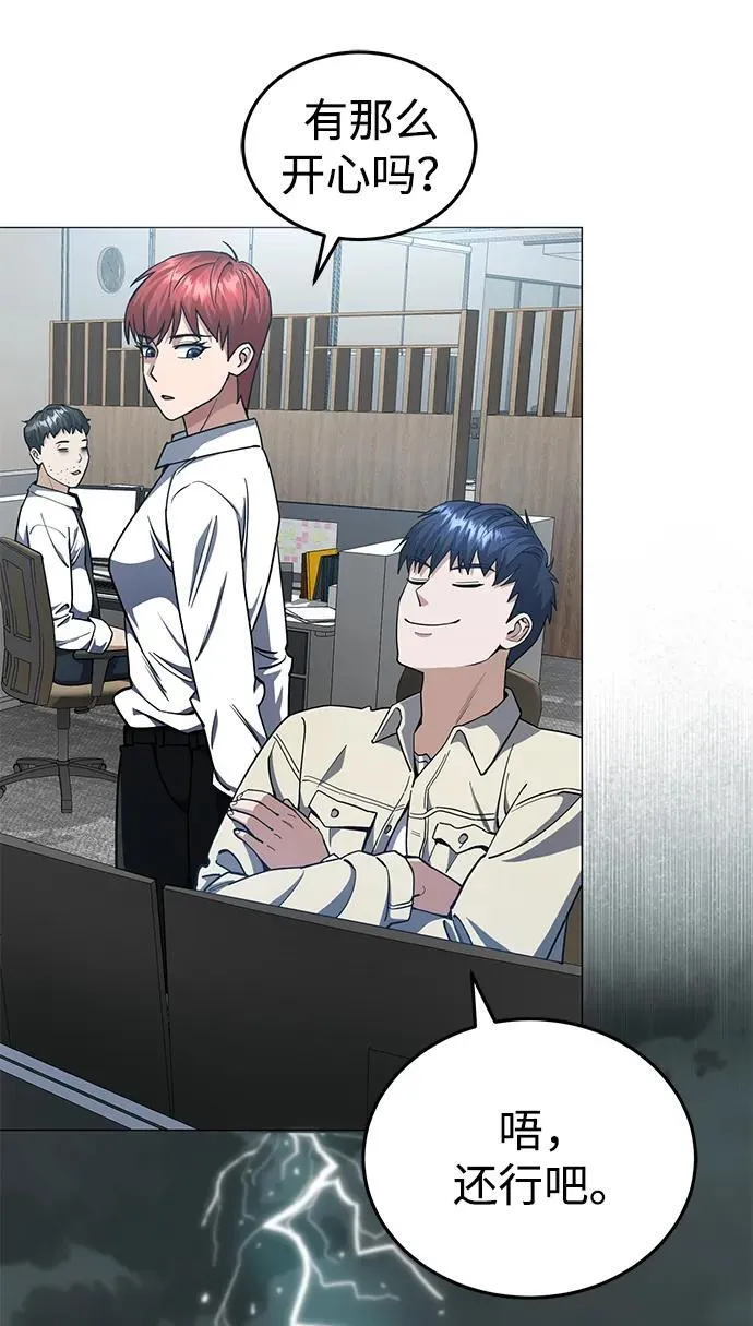 [第56话] 小鬼 第3页