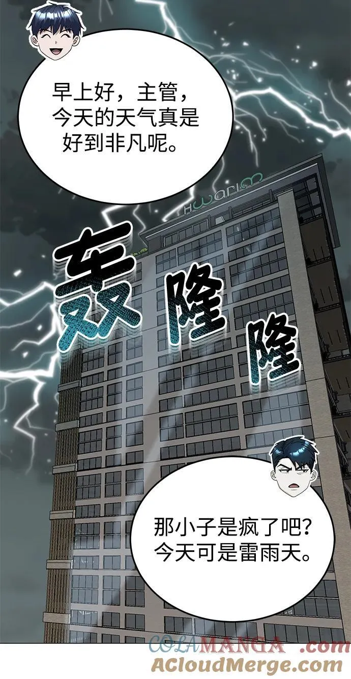 [第56话] 小鬼 第4页
