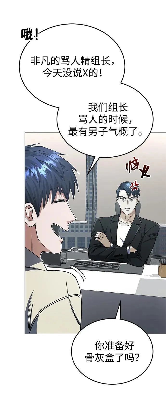 [第56话] 小鬼 第5页